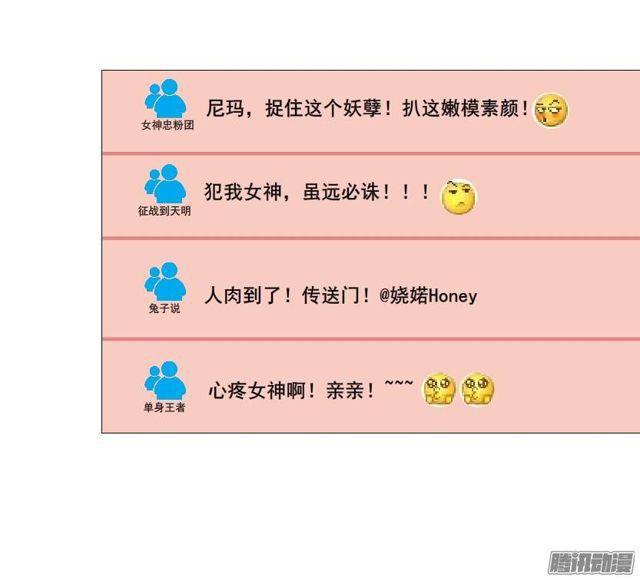第27集 可怕的嫉妒心3