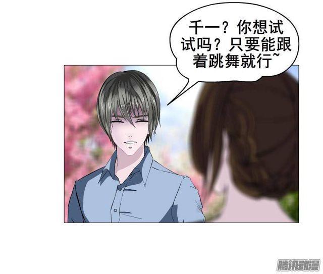 第27集 可怕的嫉妒心31