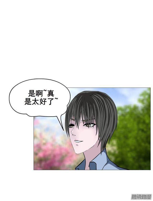 第27集 可怕的嫉妒心34