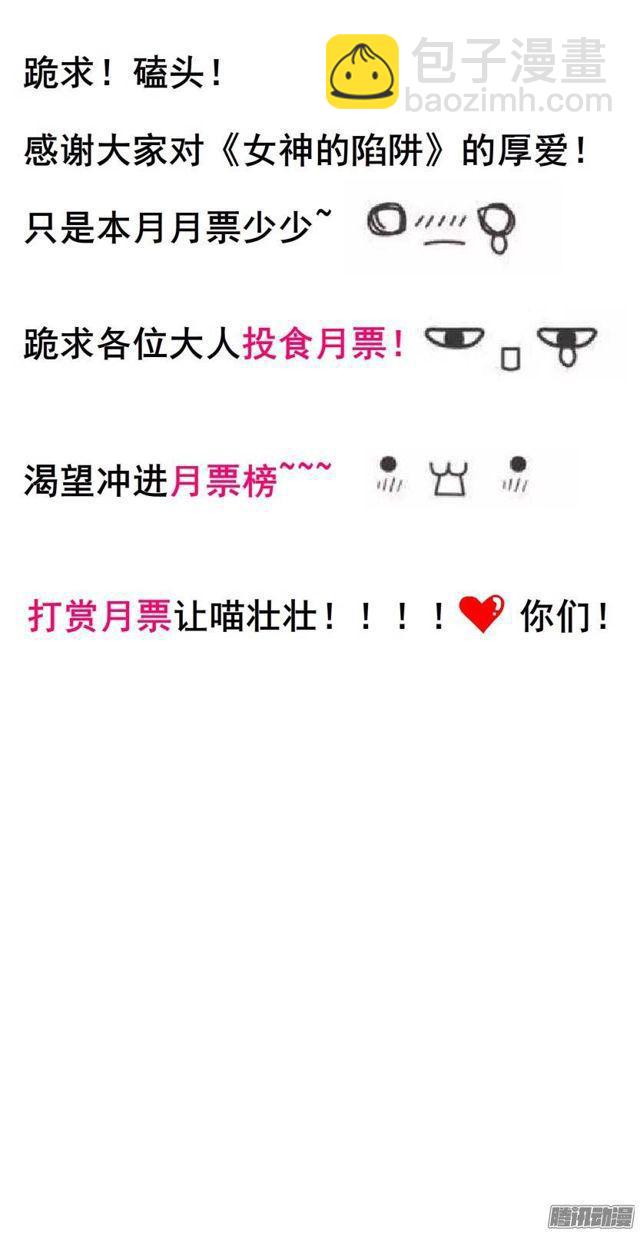 第27集 可怕的嫉妒心35