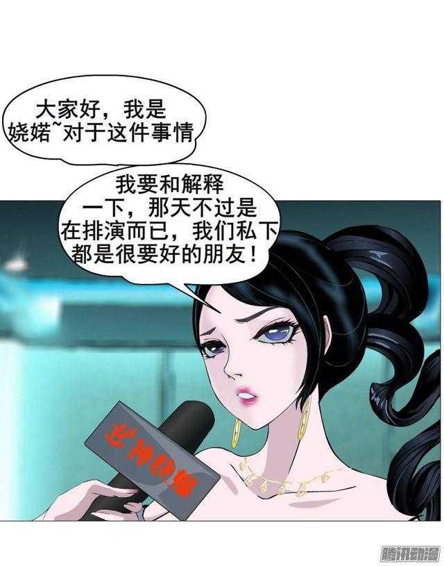 第27集 可怕的嫉妒心6