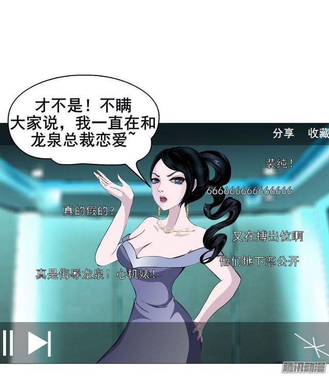 第27集 可怕的嫉妒心9
