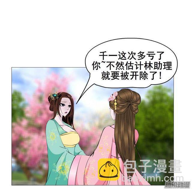 第28集 你这条跟风狗15
