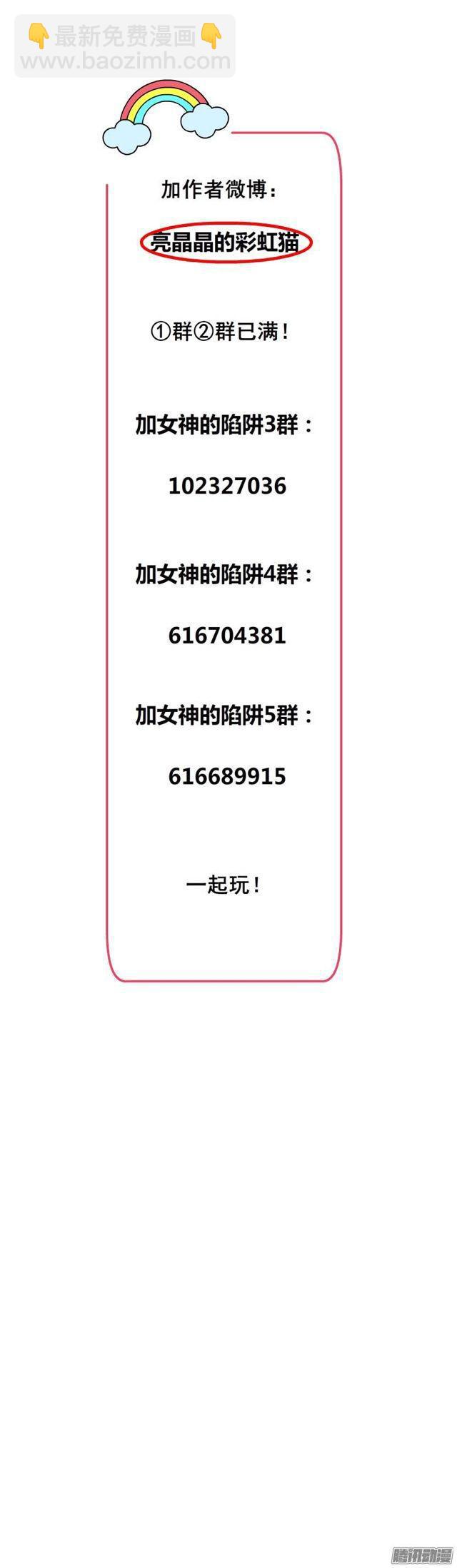 第28集 你这条跟风狗39