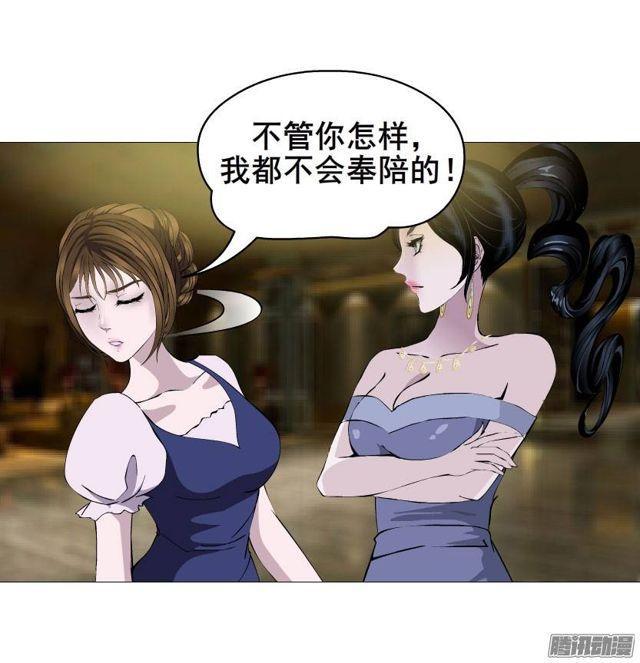 第32集 最后的懦弱4