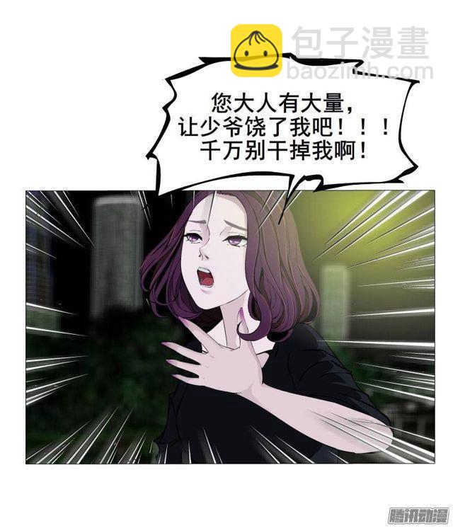 第33集 任人践踏的滋味11