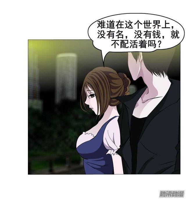 第33集 任人践踏的滋味24