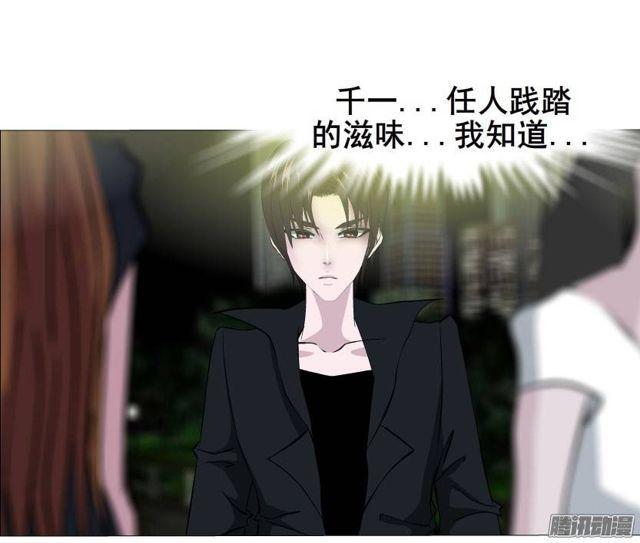 第33集 任人践踏的滋味29