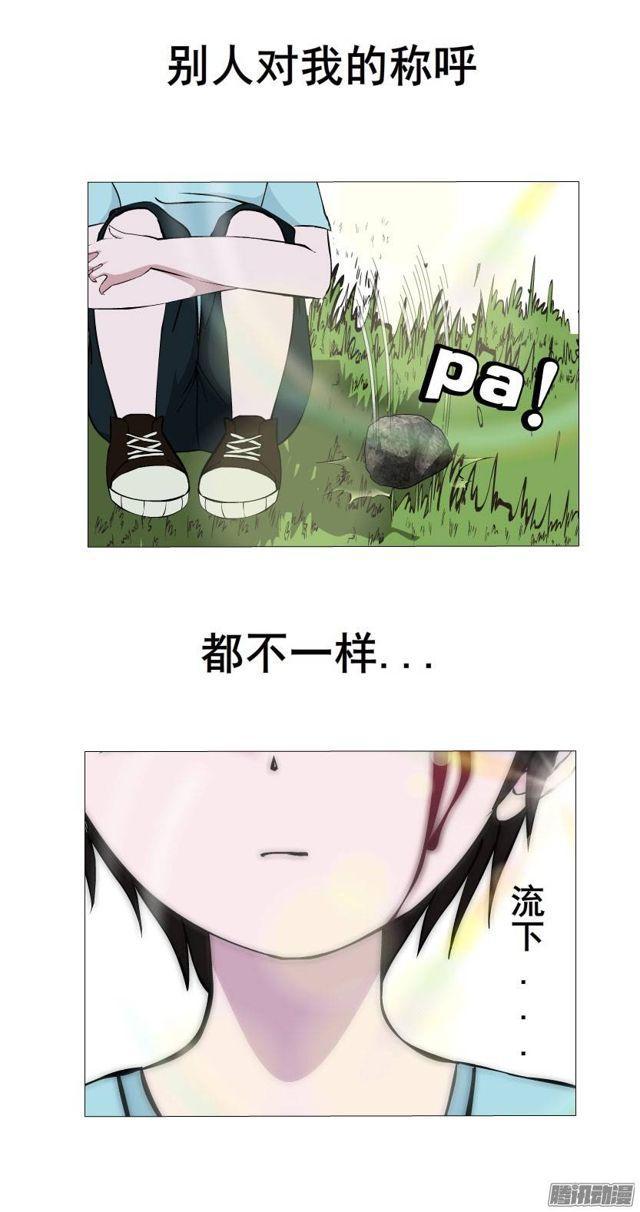 第33集 任人践踏的滋味37