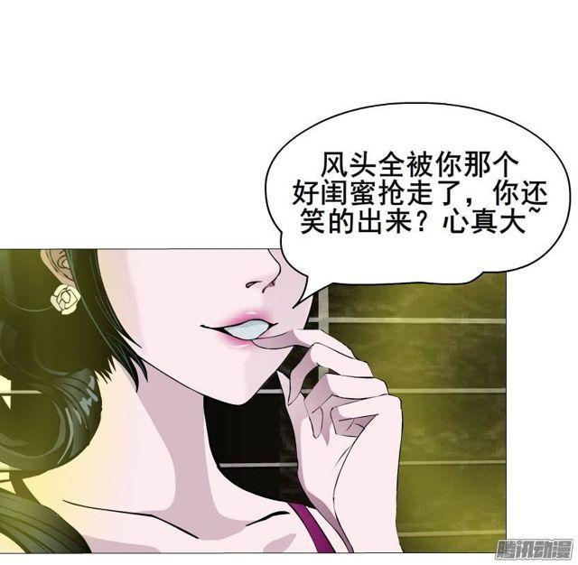 第36集 嫉妒的味道22