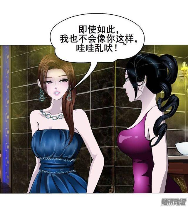 第36集 嫉妒的味道24