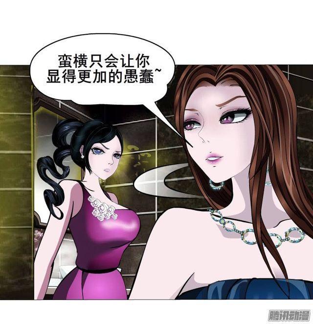 第36集 嫉妒的味道27