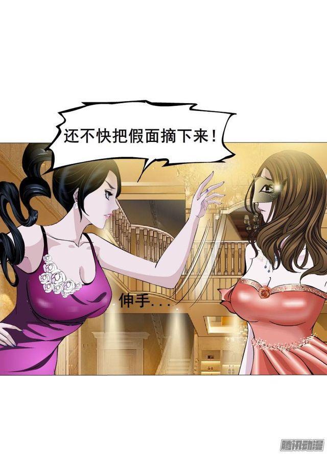 第36集 嫉妒的味道3