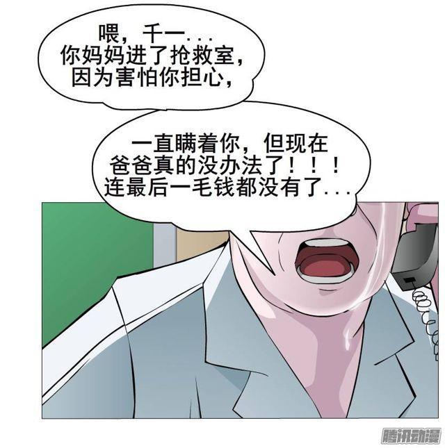 第37集远方的求救13