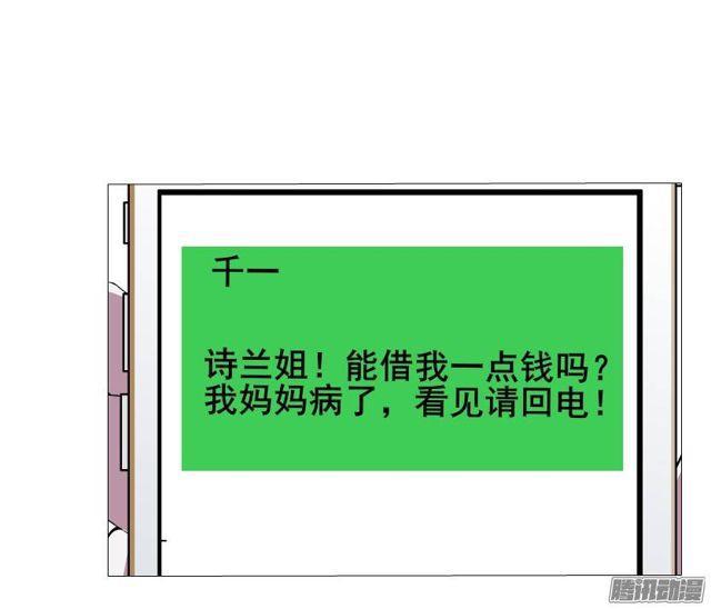 第37集远方的求救26