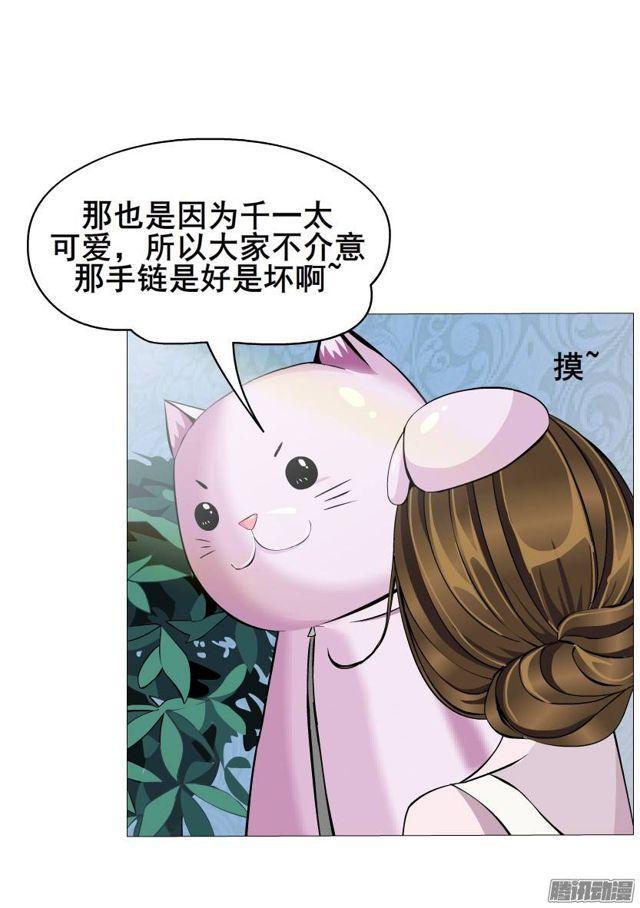第44集 猫先生的守护13