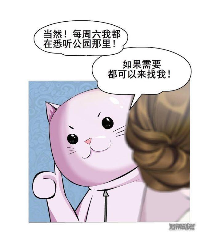 第44集 猫先生的守护30