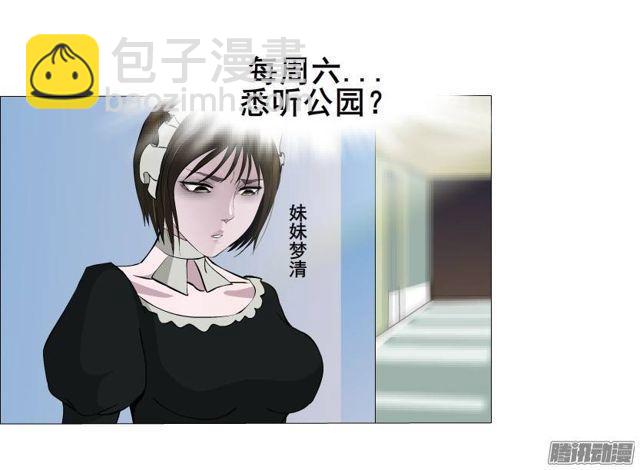 第44集 猫先生的守护37