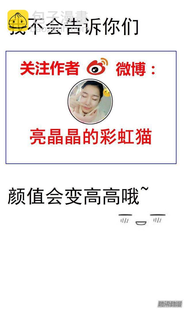 第44集 猫先生的守护39