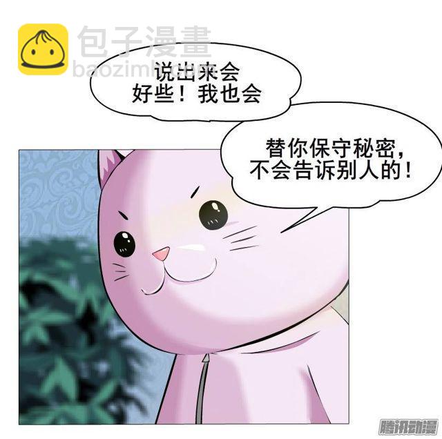 第44集 猫先生的守护9