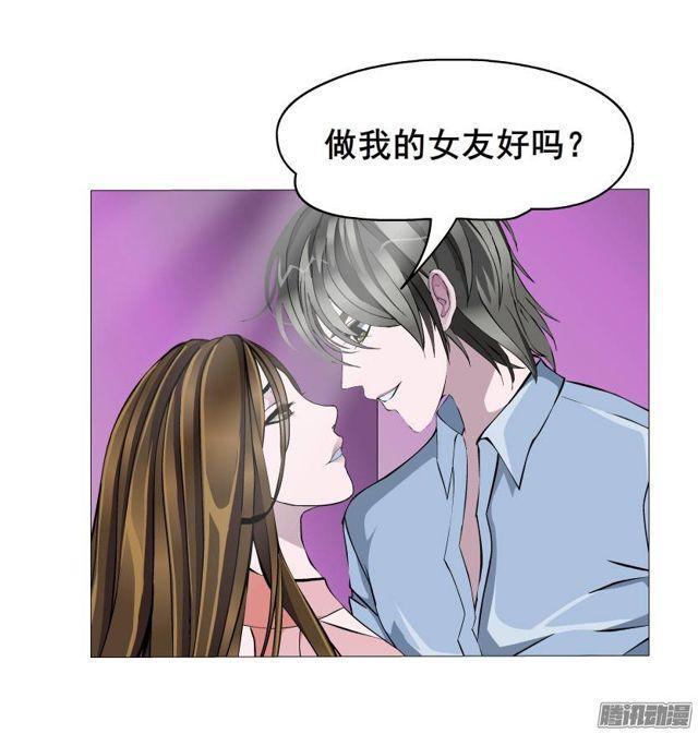 第46集 做我的女朋友25
