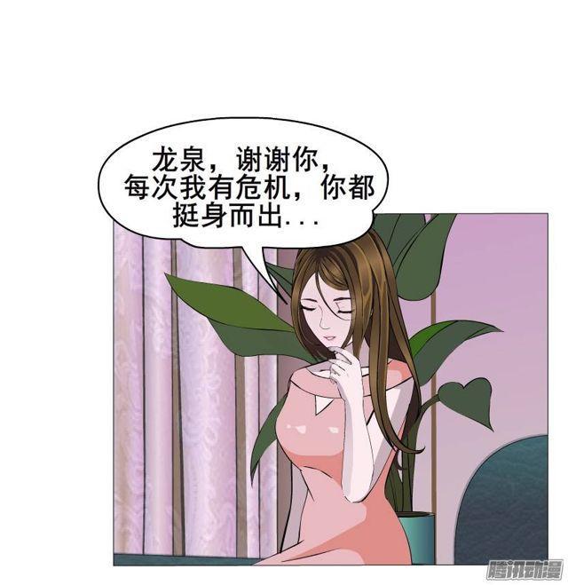 第46集 做我的女朋友4