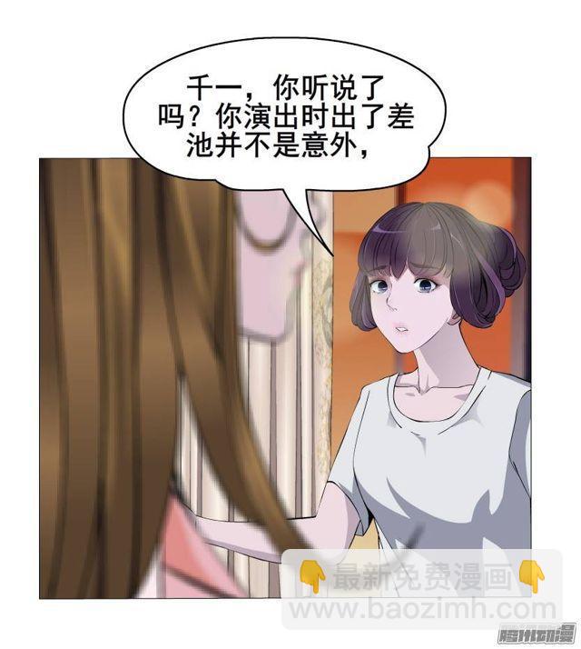 第47集 隐瞒的恋情11