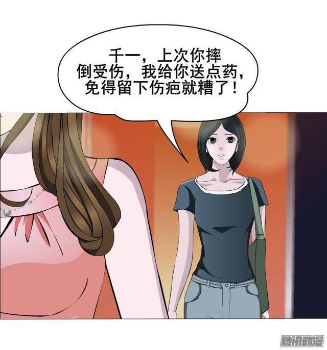 第47集 隐瞒的恋情18