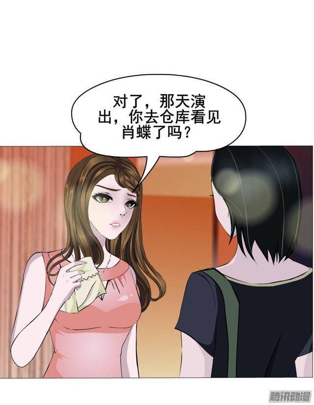 第47集 隐瞒的恋情20
