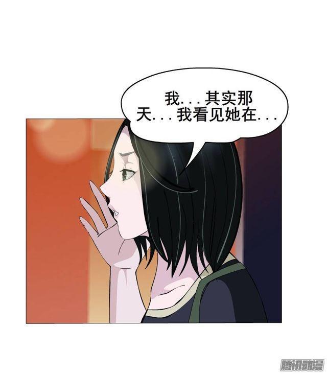 第47集 隐瞒的恋情21