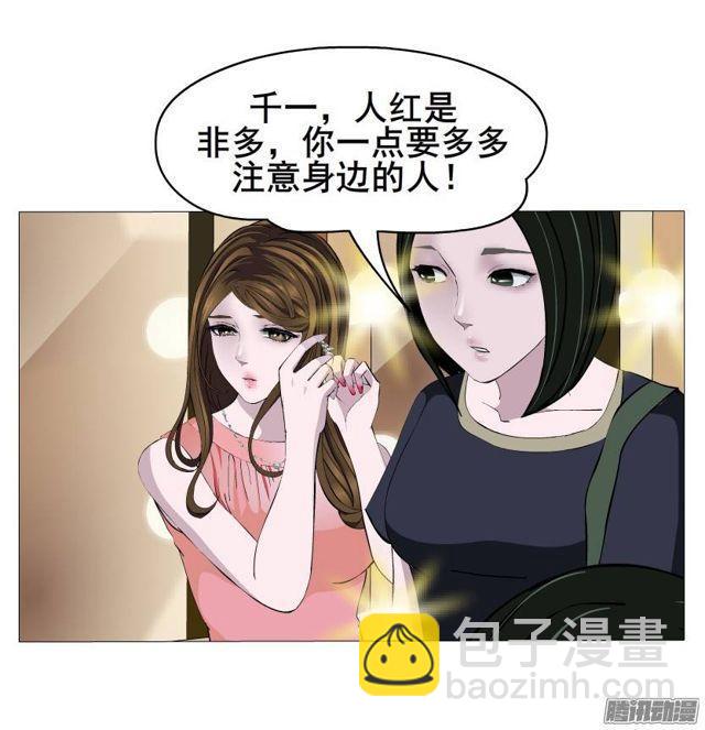 第47集 隐瞒的恋情28