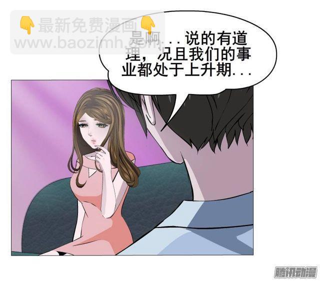第47集 隐瞒的恋情3
