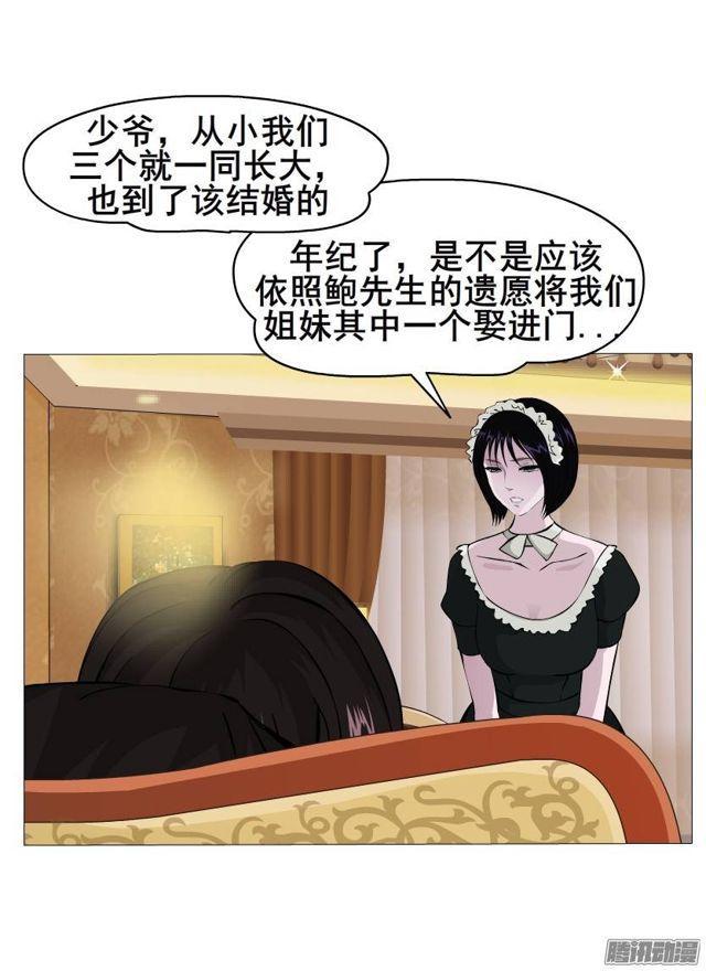 第47集 隐瞒的恋情33