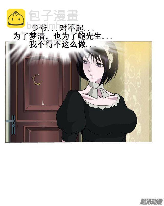 第48集 梦清的诱惑8