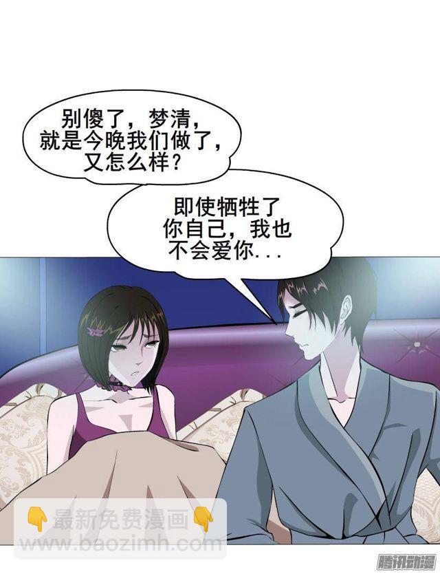 第49集 冷漠侵袭8
