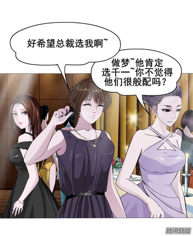 第52集 为爱疯狂3