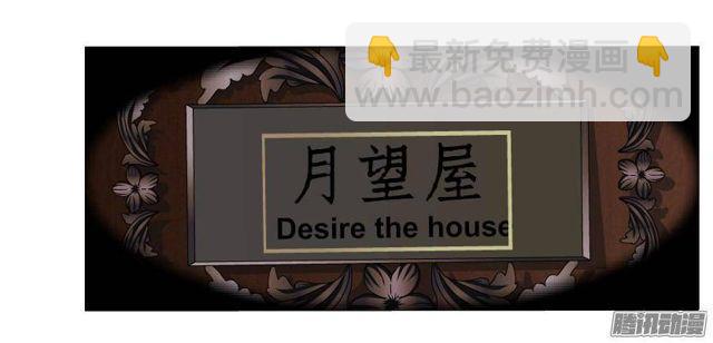 第53集 说出你的愿望30