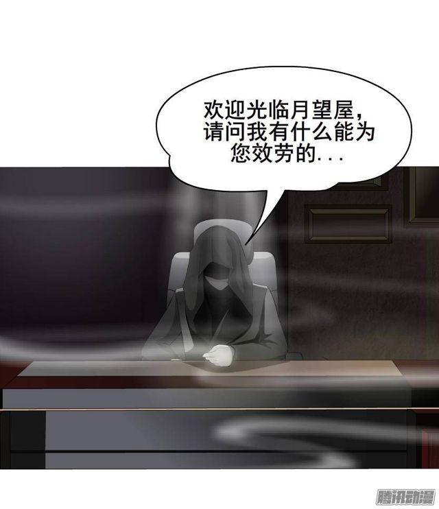 第53集 说出你的愿望33