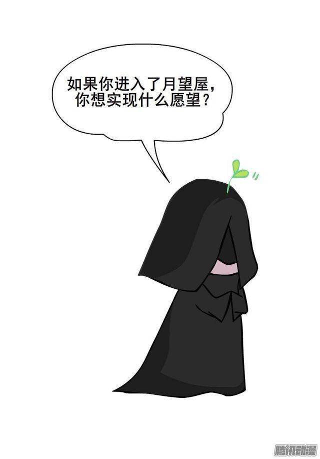 第53集 说出你的愿望43