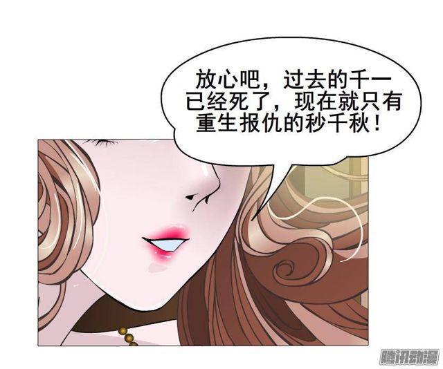 第60集 重生之妙千秋15