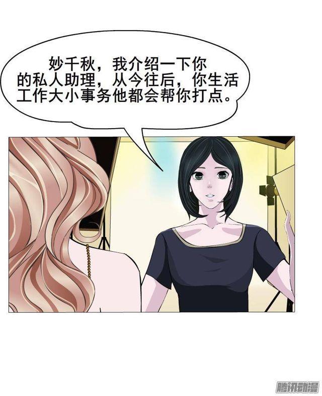 第60集 重生之妙千秋33