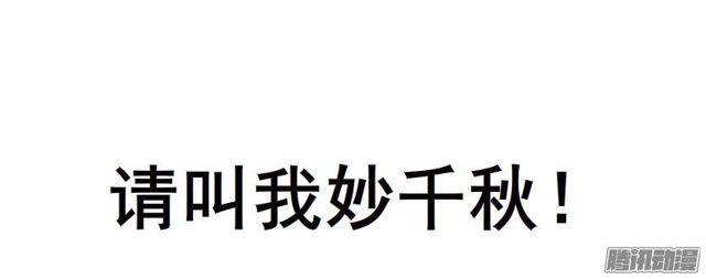 第60集 重生之妙千秋9