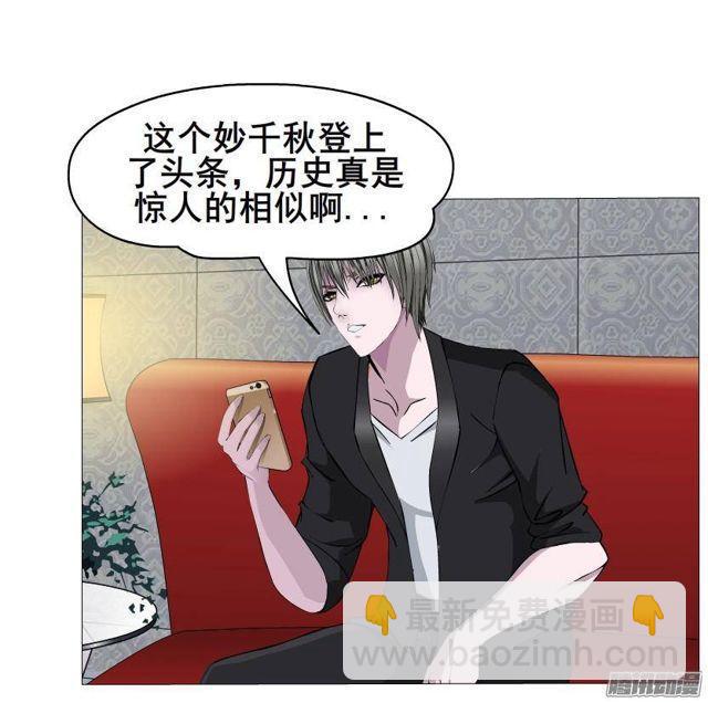 第62集 冲动30