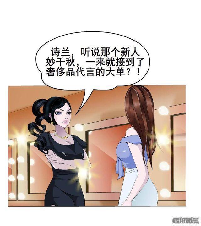 第62集 冲动32