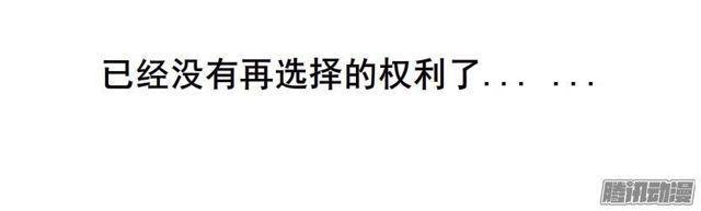 第64集 失去选择的人46