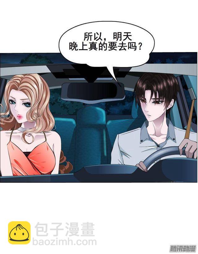 第67集 沦陷的夜晚17
