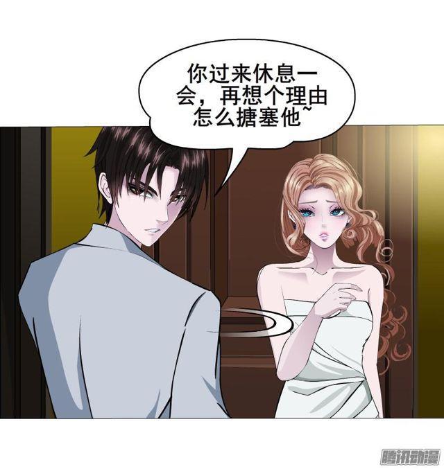 第68集 危险的你19
