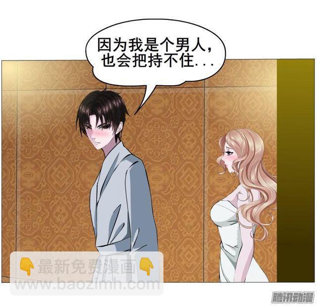 第68集 危险的你32