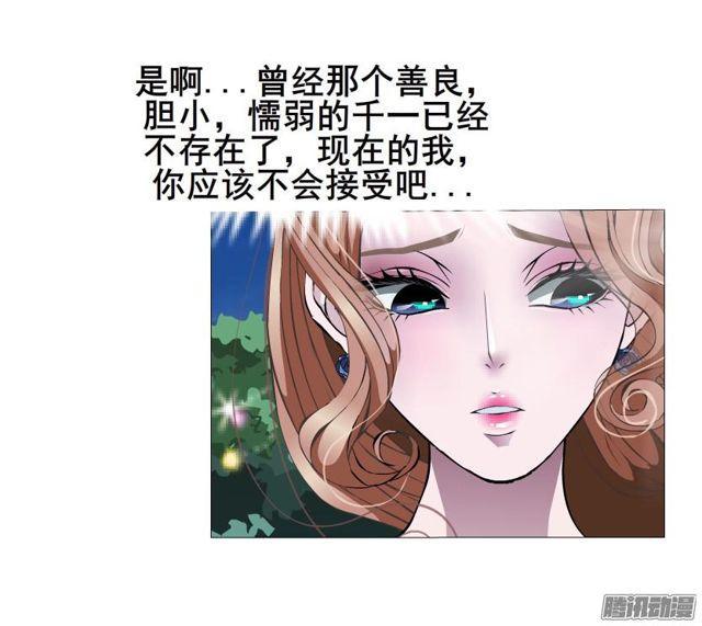第71集 温存的一夜16