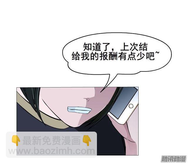 第73集 她是谁3